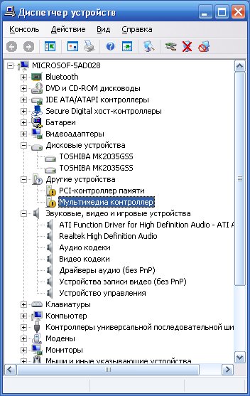 Toshiba Modem Device On High Definition Audio Bus Driver
